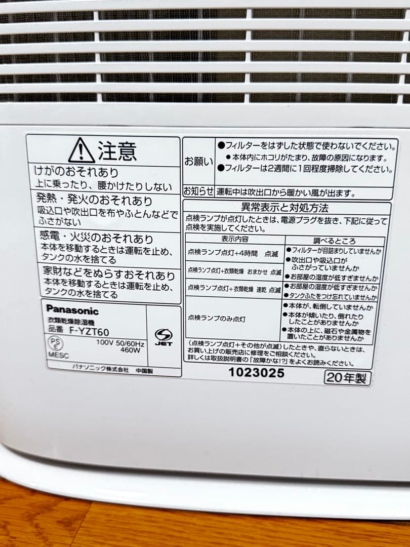 Panasonic 除湿機 F-YZT60 20年製 衣類乾燥除湿機 F-YZT60-A 衣類乾燥除湿機 ブルー [木造7畳まで /鉄筋14畳まで