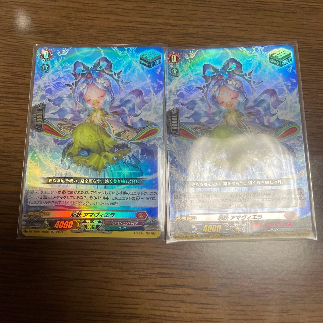 忍妖 アマヴィエラ Re 2枚ヴァンガード - メルカリ