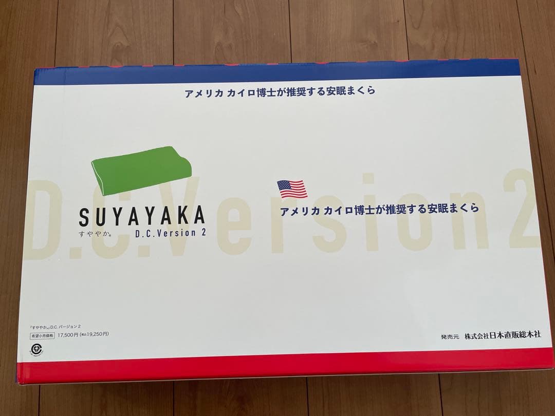 【新品】すややか D.C.Version2