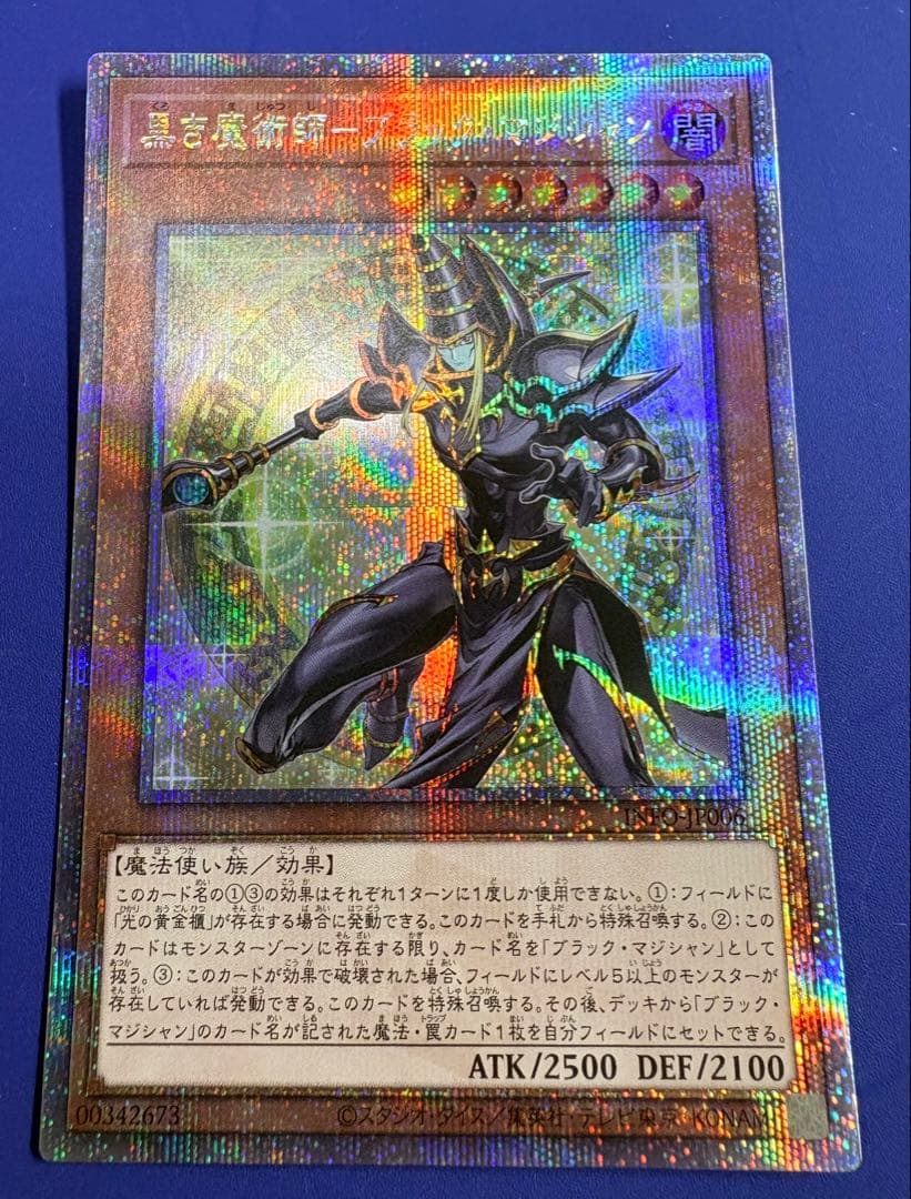 遊戯王 OCG 黒き魔術師ブラックマジシャン 25thクオシク - メルカリ