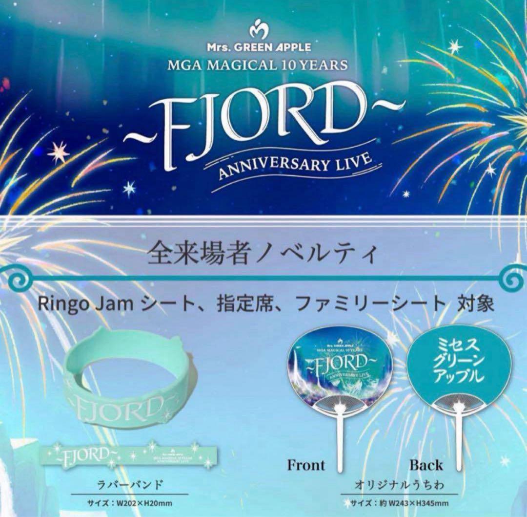 ミセス フィヨルド 全来場者ノベルティ 特典 うちわ ラバーバンド