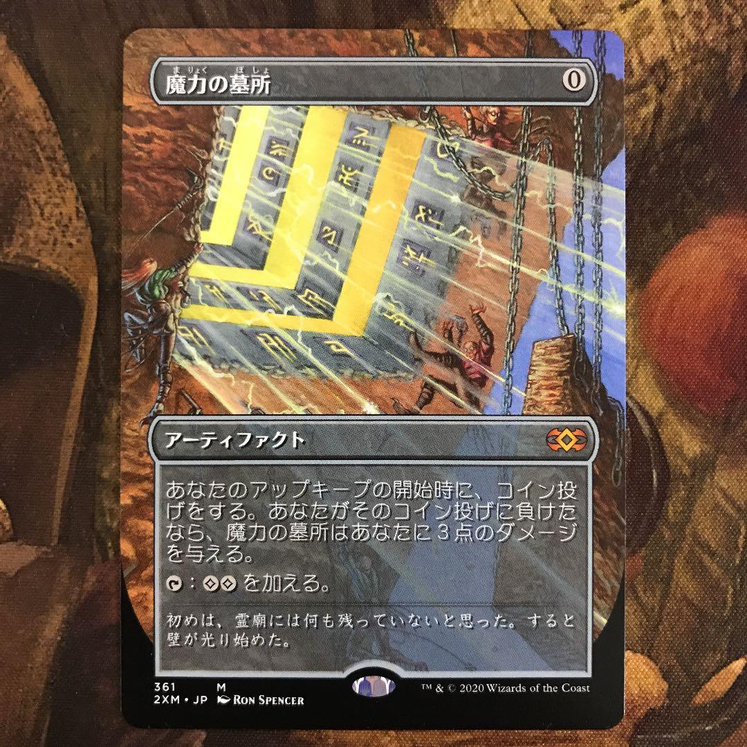 MTG □無/日本語版□ 《魔力の墓所/Mana Crypt》☆FOIL