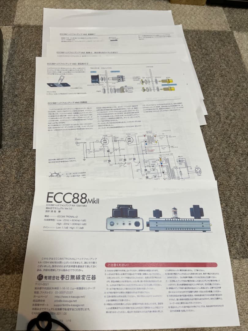 KA-10SH Mk II 真空管ヘッドホンアンプ 動作品 春日無線 - メルカリ