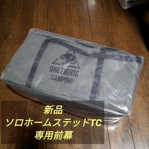 新品】OneTigrisソロホームステッドTC専用拡張前幕 アーミーグリーン