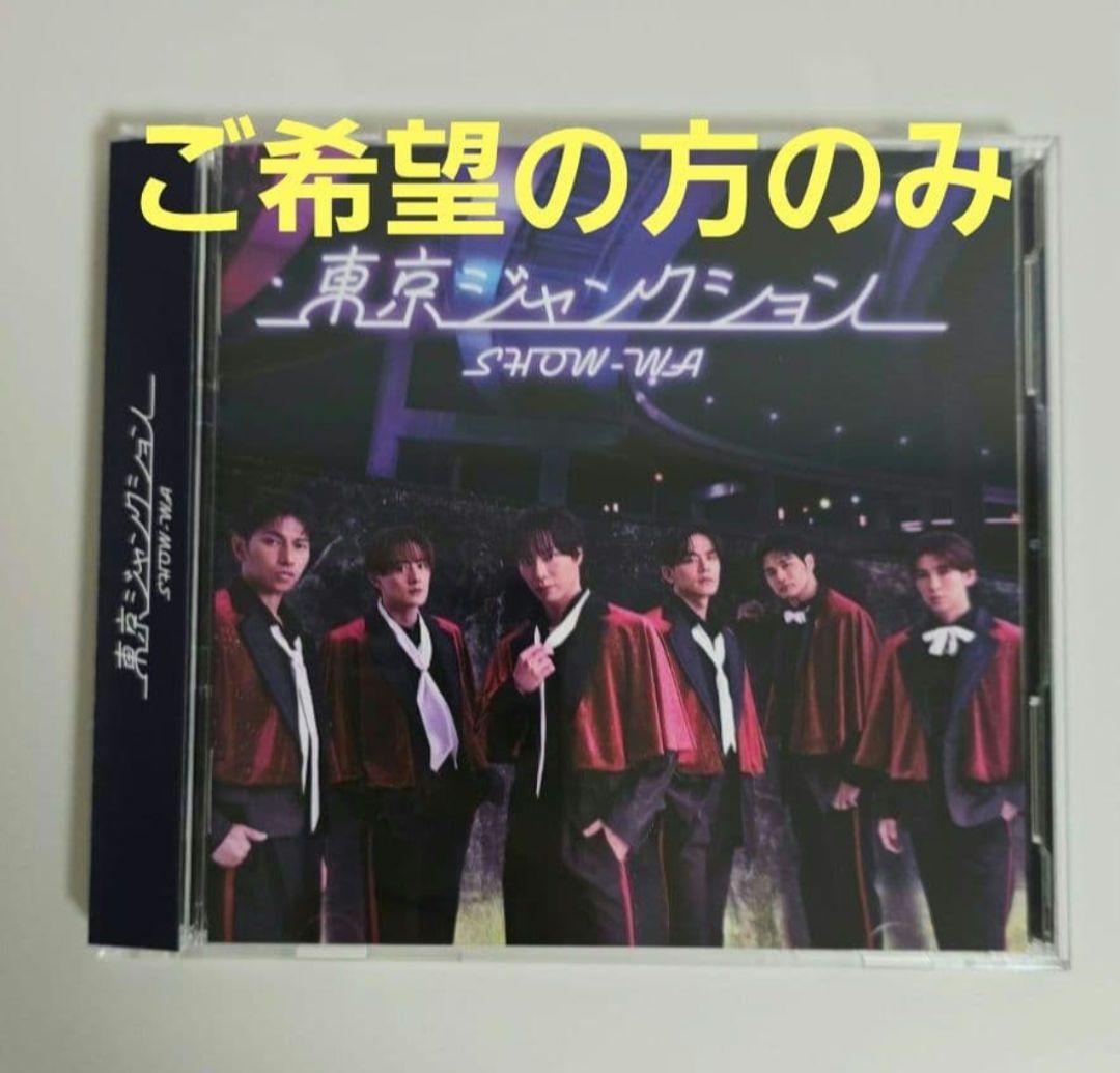SHOW-WA 塩田将己 トレカ 【CD+DVD】 - メルカリ