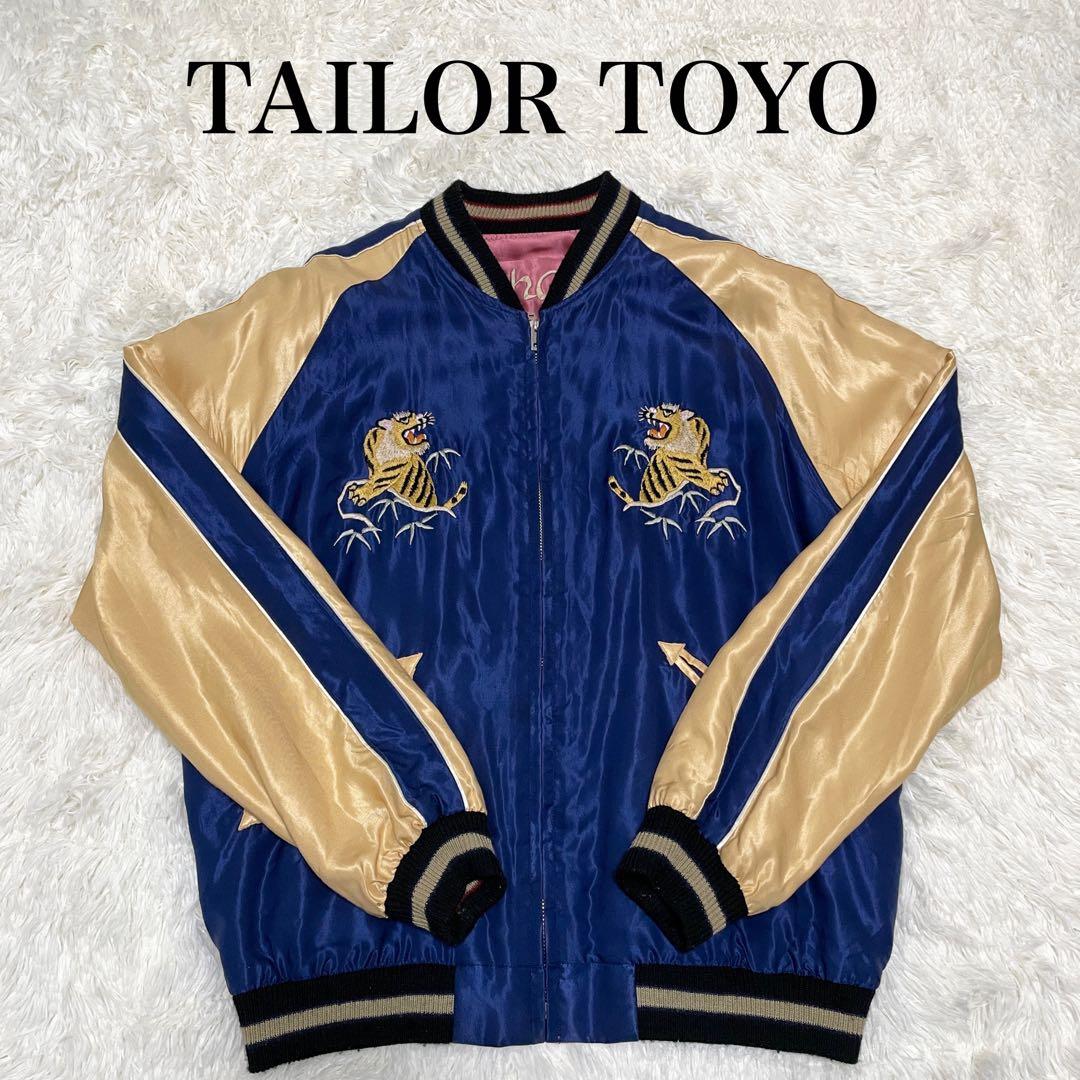 テーラー東洋刺繍虎デザイン スカジャン デッドストック 廃盤 希少