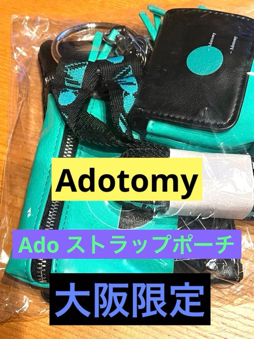 新品 未使用 Ado Adotomy 会場限定 ストラップポーチ アドトミー