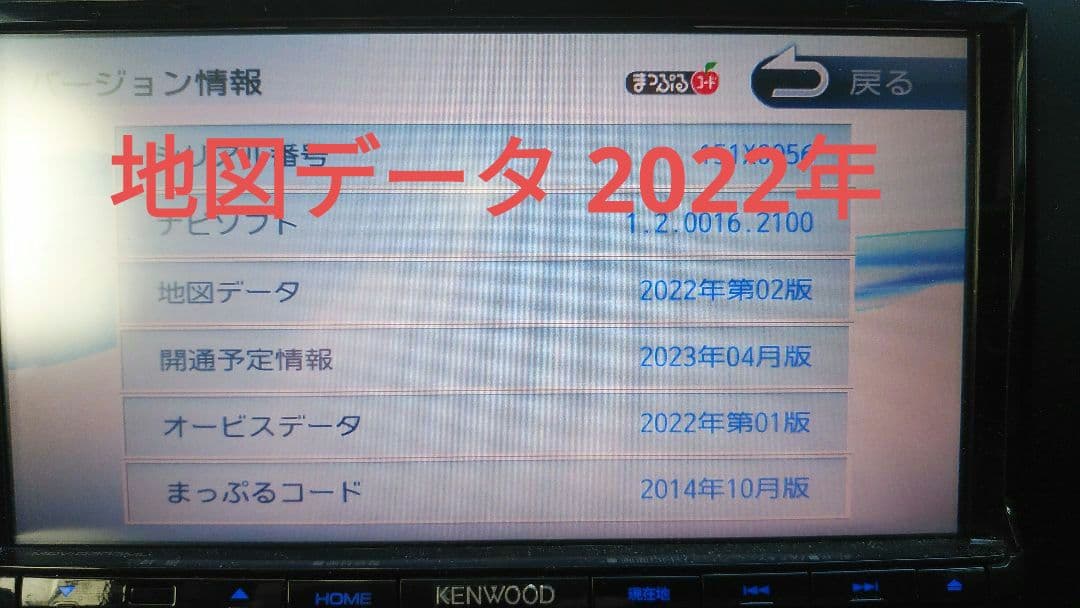 KENWOOD カーナビ本体 MDV-D303ML 地図データ2022年】送料込 KNA-MD823B | 地図更新ソフト | アクセサリー・オプション | KENWOOD