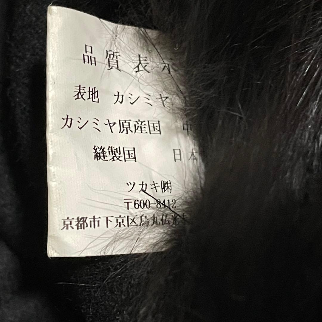 《美品》ツカキ カシミア100% ファー ポンチョ ケープ 高級 上質