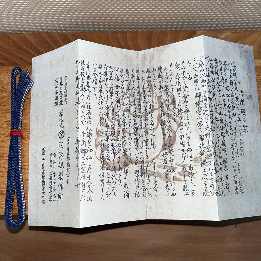 ⭕️赤間硯 共蓋付梅花彫刻硯 阿野硯製作所 龍泉作 美品 墨持ち良い