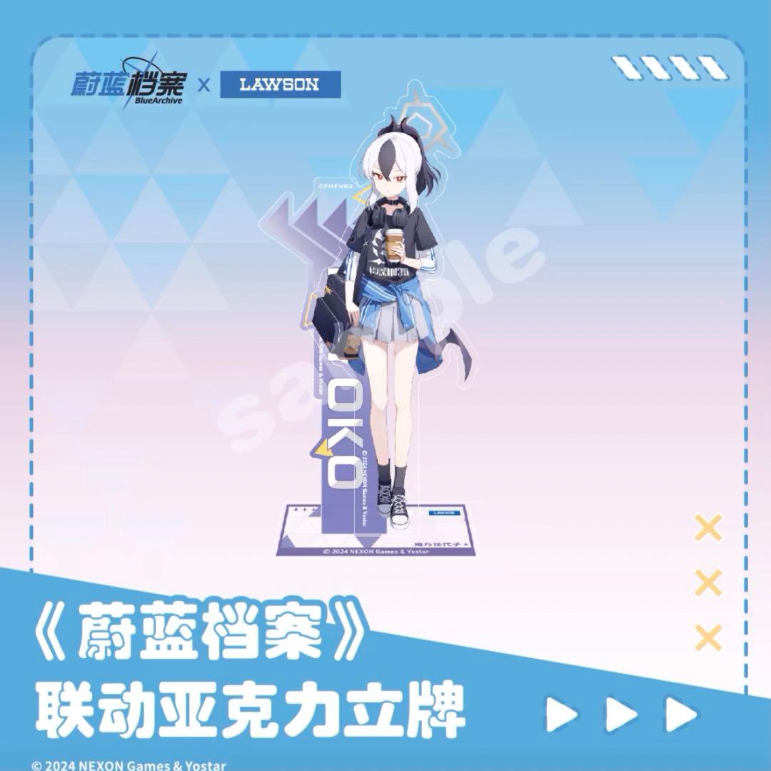 ブルーアーカイブ ブルアカ 中国限定 ローソンコラボ アクリルスタンド