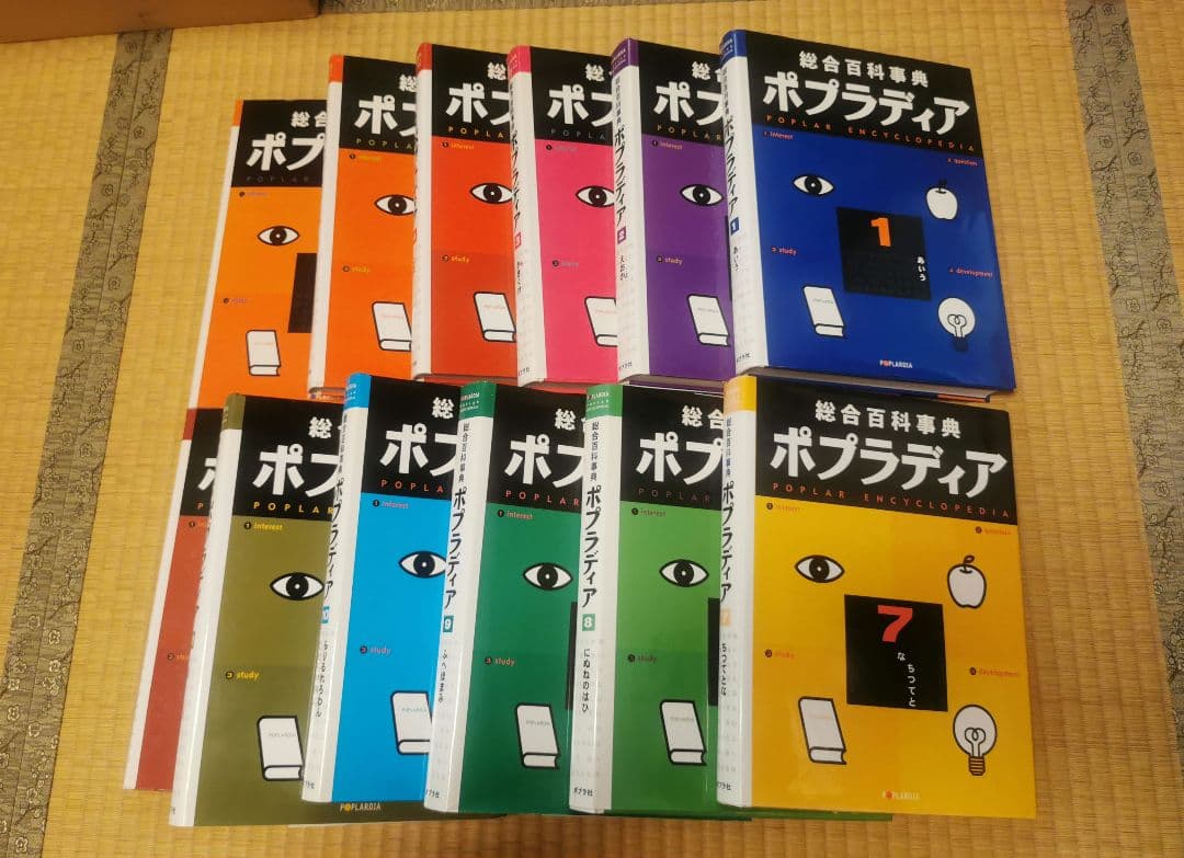 ポプラディア12巻セット 美品】総合百科事典ポプラディア 全12巻セット - メルカリ