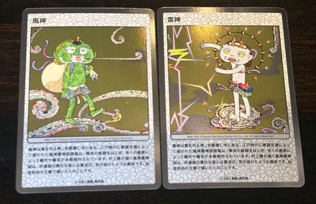 村上隆もののけ京都 風神 雷神 トレーディングカードセット - メルカリ