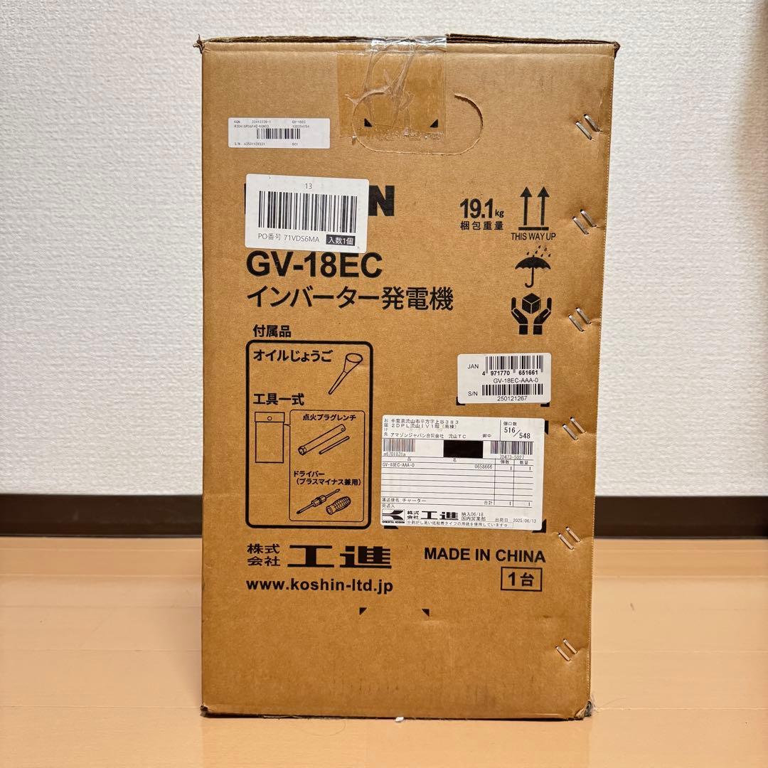 【未開封】工進(KOSHIN) インバーター発電機 GV-18EC 1.8kVA
