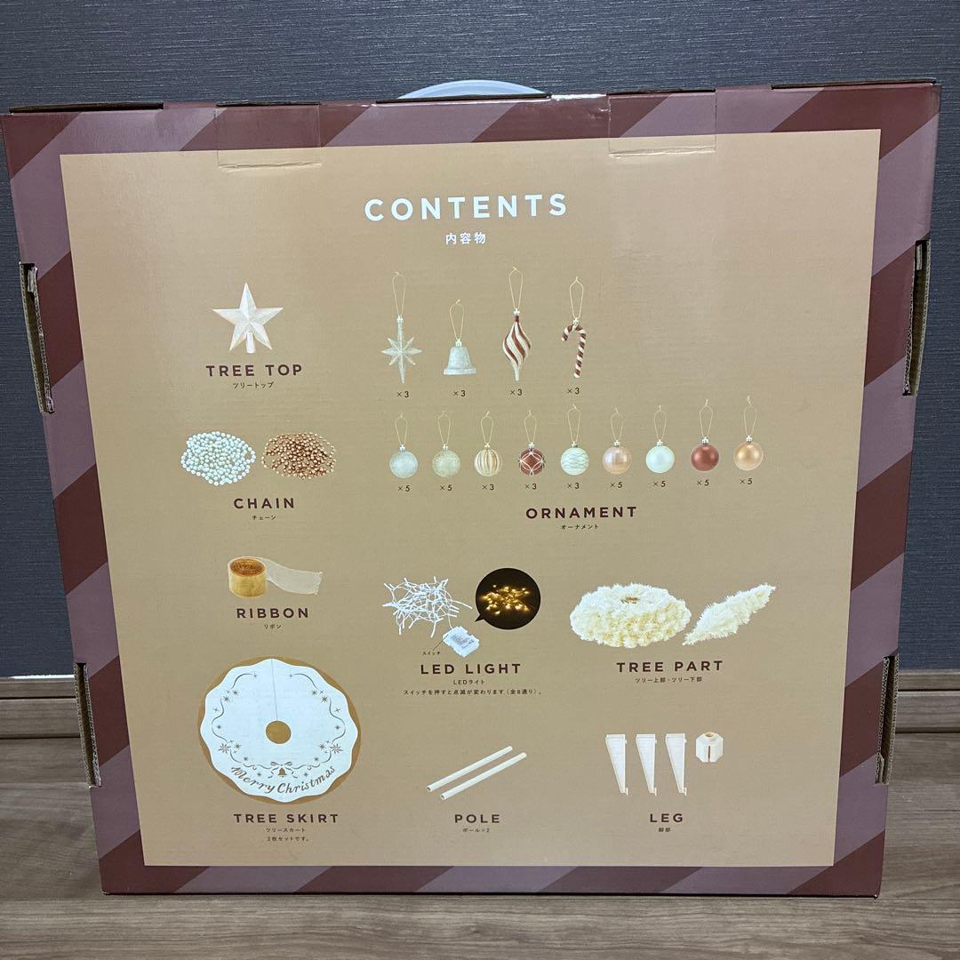 フランフラン クリスマスツリー スターターセット 150cm ゴールド