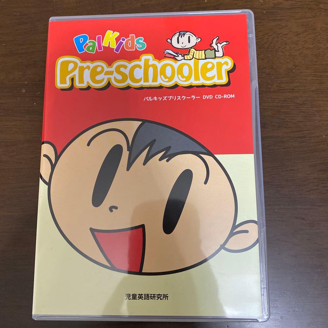 パルキッズプリスクーラー　2年分 パルキッズ プリスクーラー YEAR2 ライミングドリル付き 児童英語研究