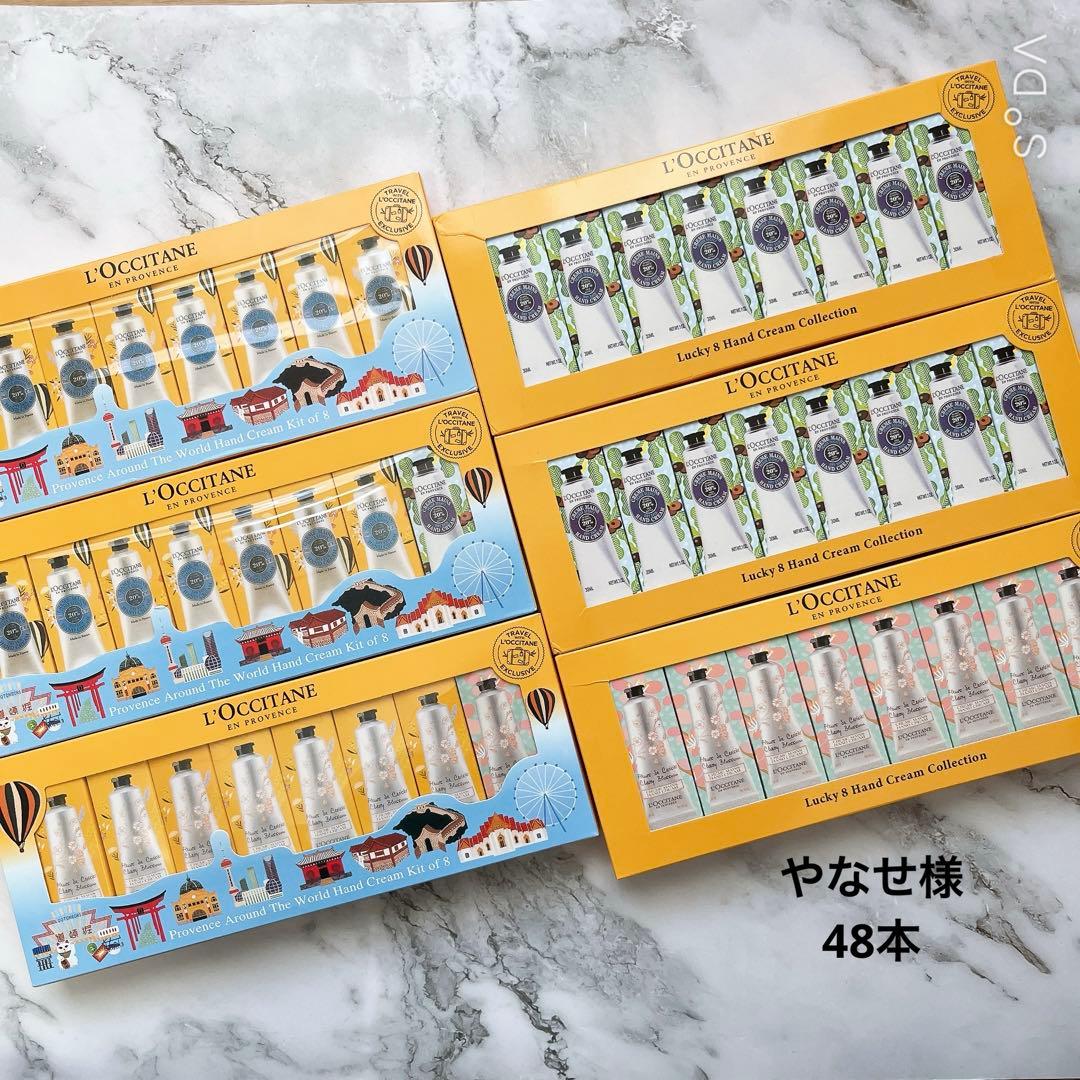 やなせ様【新品】ロクシタンハンドクリーム 48本 よろずやマルシェ本店 | ロクシタン ベストオブプロヴァンス ハンド