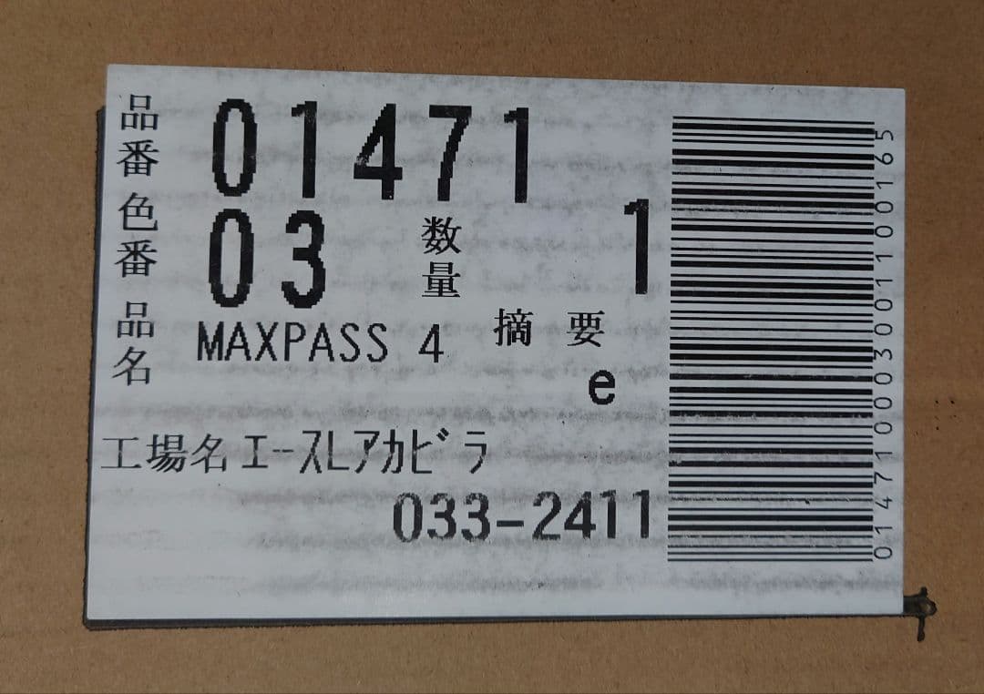 未開封 未使用 プロテカ マックスパス4 No.01471 コズミックブルー
