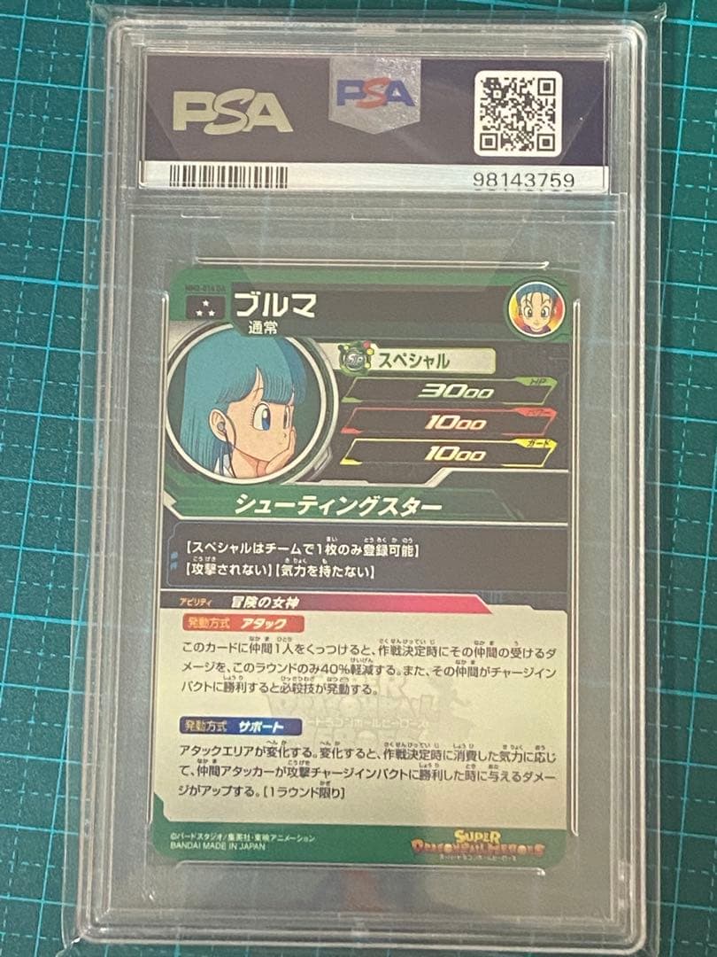 ドラゴンボールヒーローズ sdbh MM2-014 DA ブルマ PSA10 - メルカリ