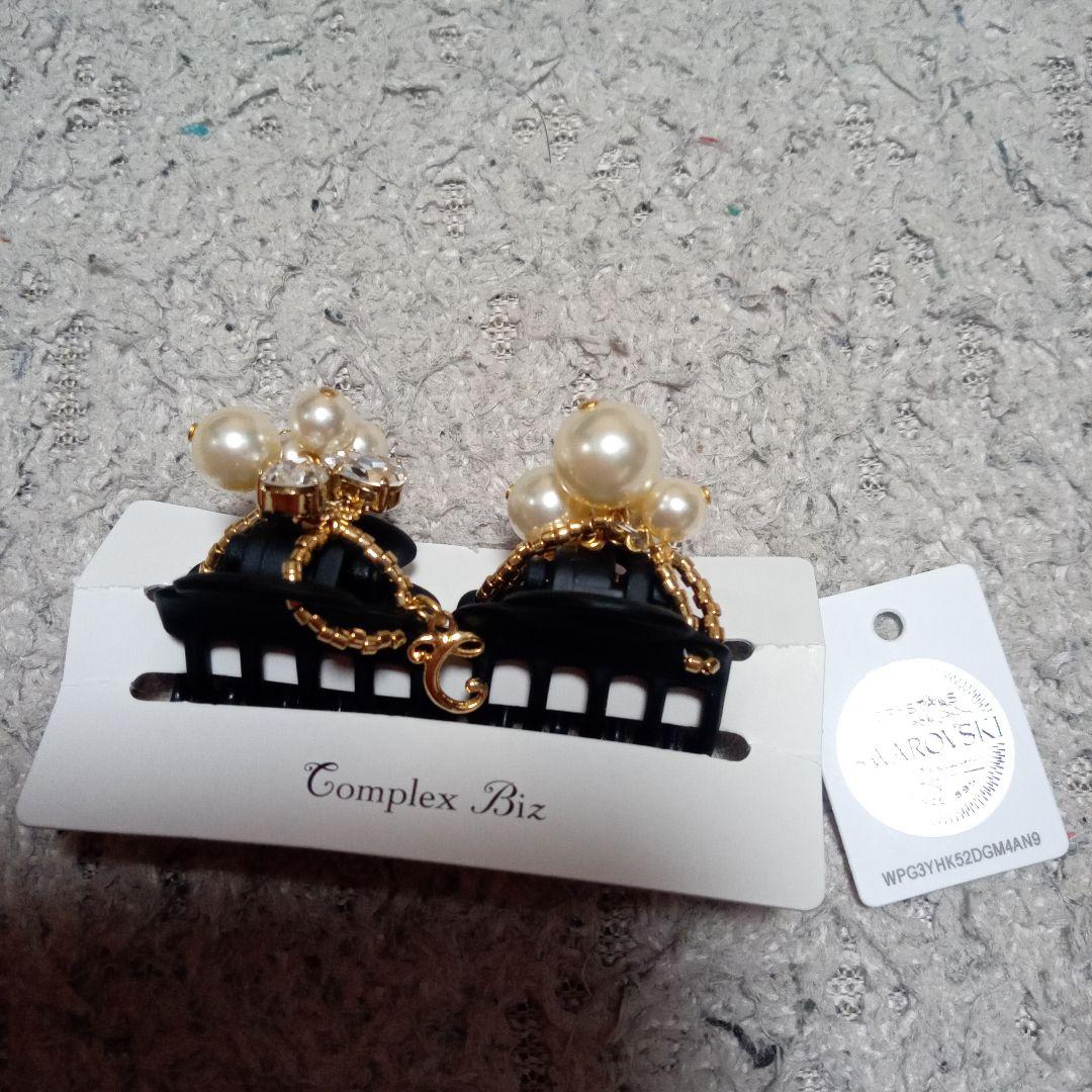 Complex Biz 　ポライトシェルパール　ホイップクリップ　２個セット黒 ポライトシェルパール ホイップクリップ2個セット （カチューシャ