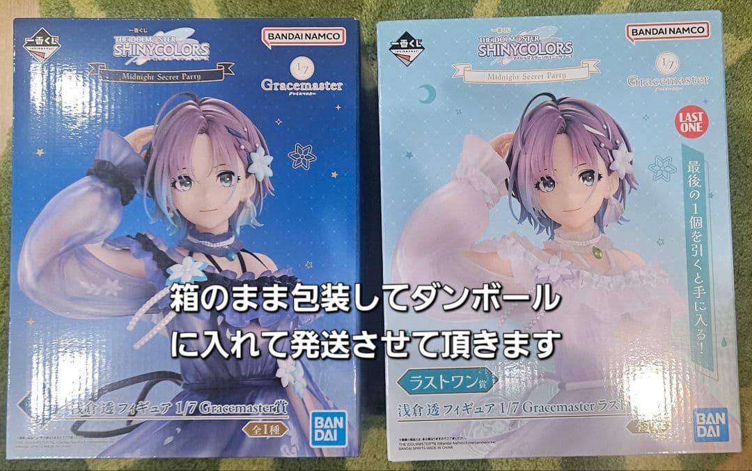 一番くじ アイドルマスター シャイニーカラーズ 浅倉透 フィギュア 2種セット シャニマス』一番くじが本日（12/23）発売。浅倉透の優雅で上品な
