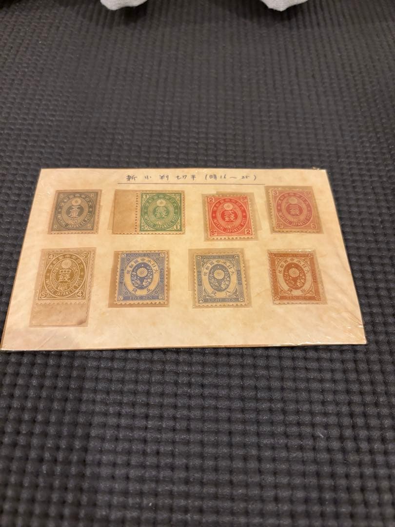 ま*ん様 【未使用レア品】新小判切手8枚セット　明治時代 Yahoo!オークション - 明治時代の切手 新小判切手 1銭／1883年（明治16