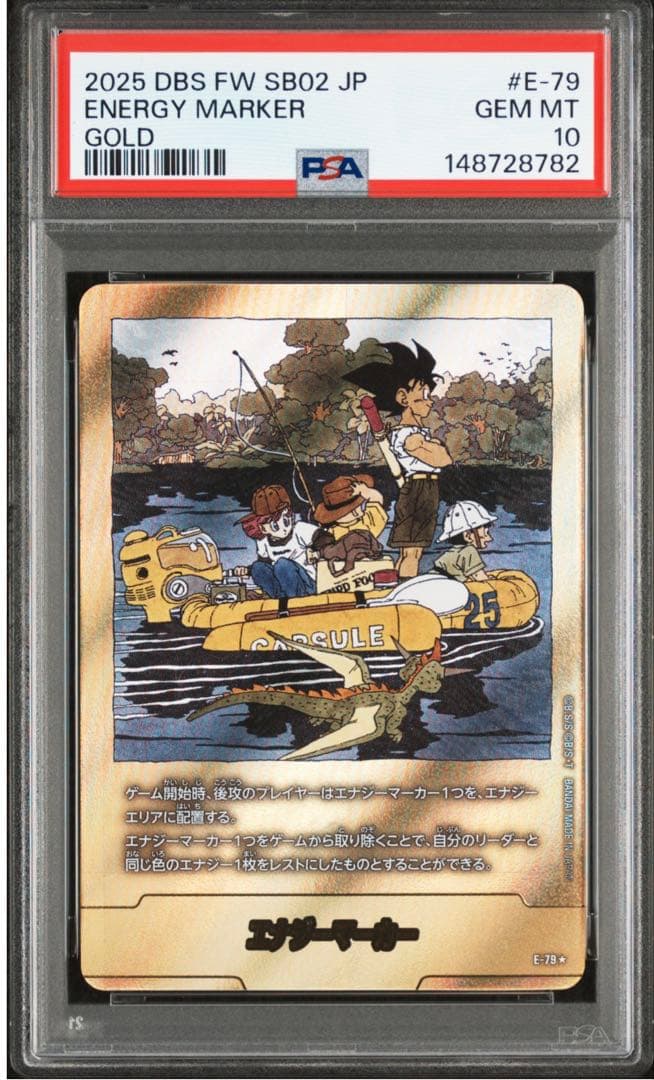 PSA10】ドラゴンボール エナジーマーカー e-79 パラレル 金 - メルカリ