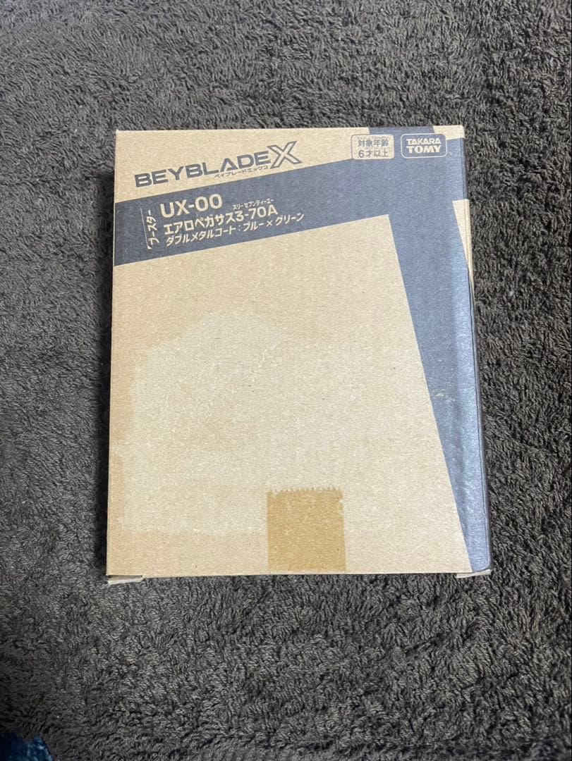 ベイブレードX エアロペガサス3-70A① UX-00 ブースター 【アプリ・イベント限定】エアロペガサス3ｰ70A