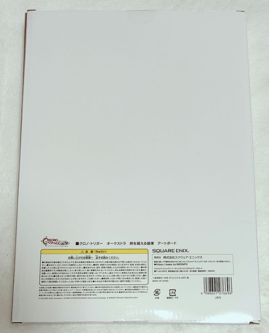 クロノトリガー オケコン 時を超える旋律 アートボード - メルカリ