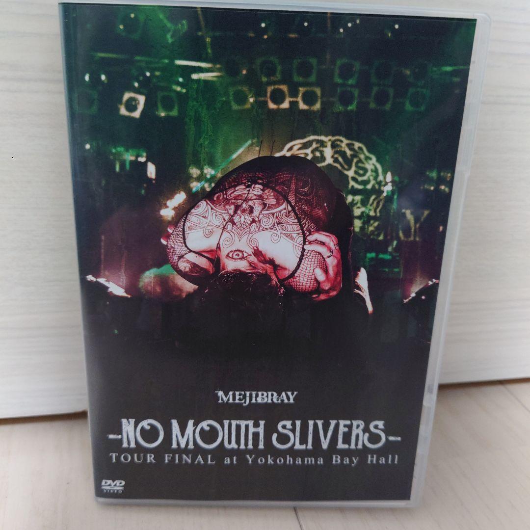 MEJIBRAY ライブDVD - メルカリ