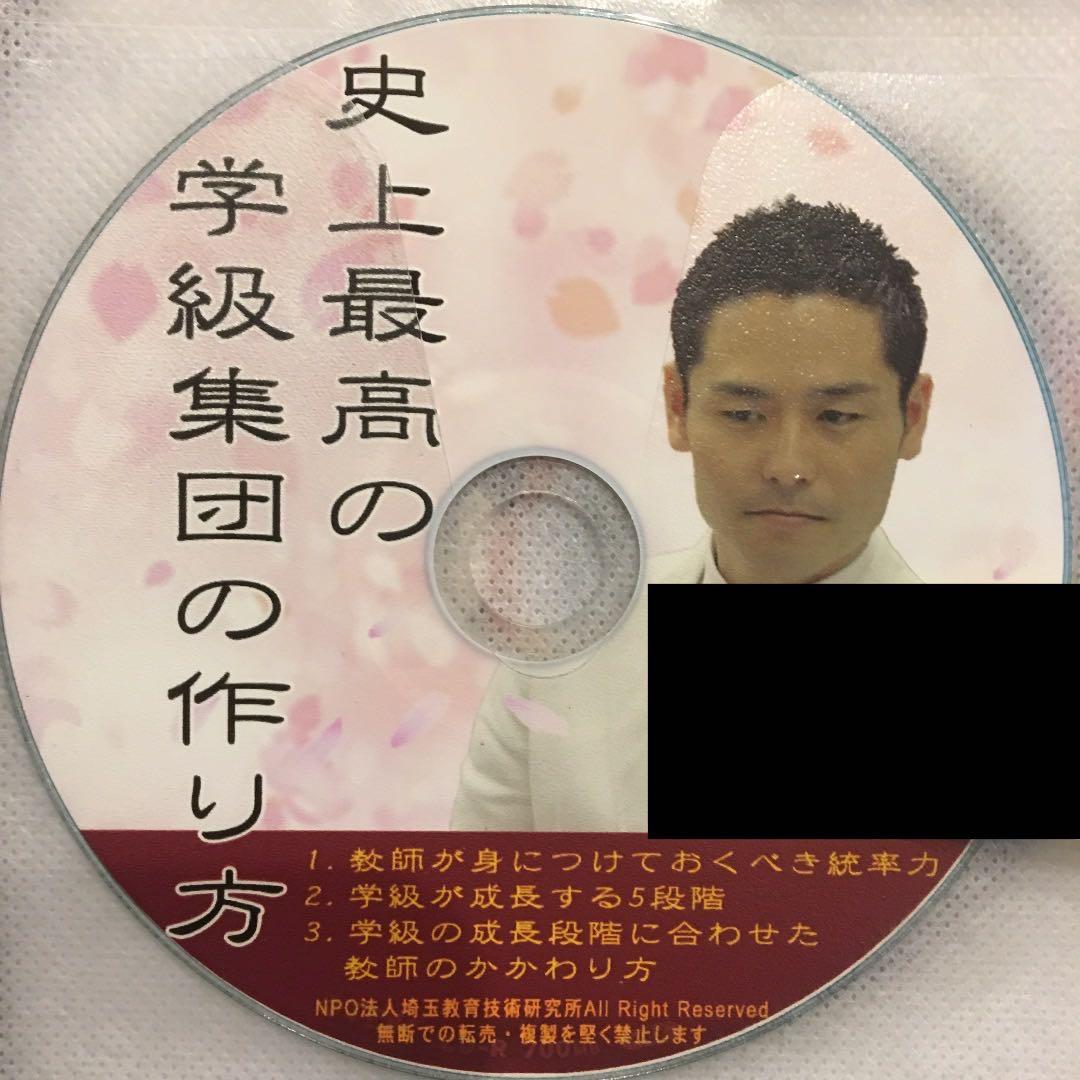 toss 長谷川博之 音声CD 史上最高の学級集団作り - メルカリ