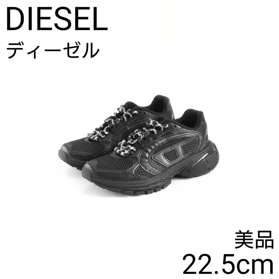 美品 ディーゼル PRO-V DENSE レースアップ メッシュ スニーカー