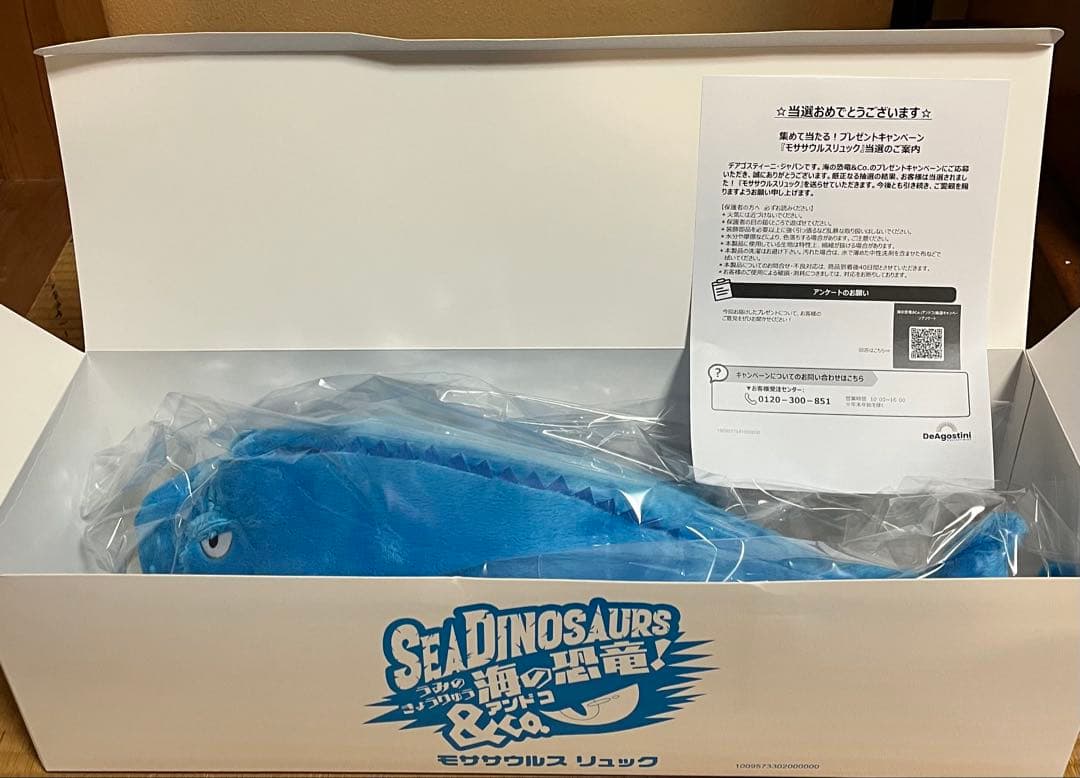 デアゴスティーニの海の恐竜&Co. プレゼントキャンペーン モササウルス