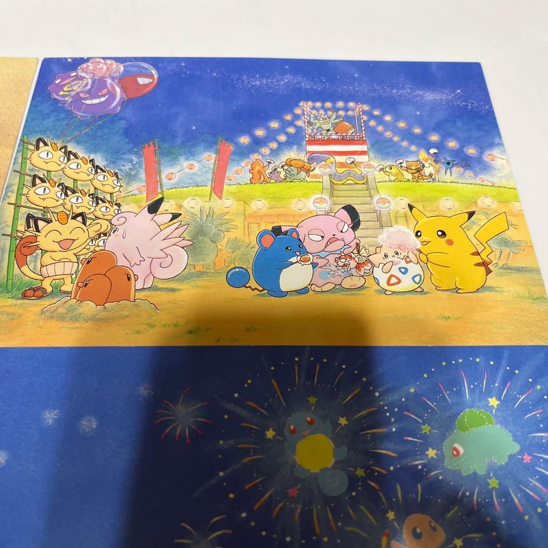 ポケモン ピカチュウのなつやすみ ポストカード 激レア - メルカリ