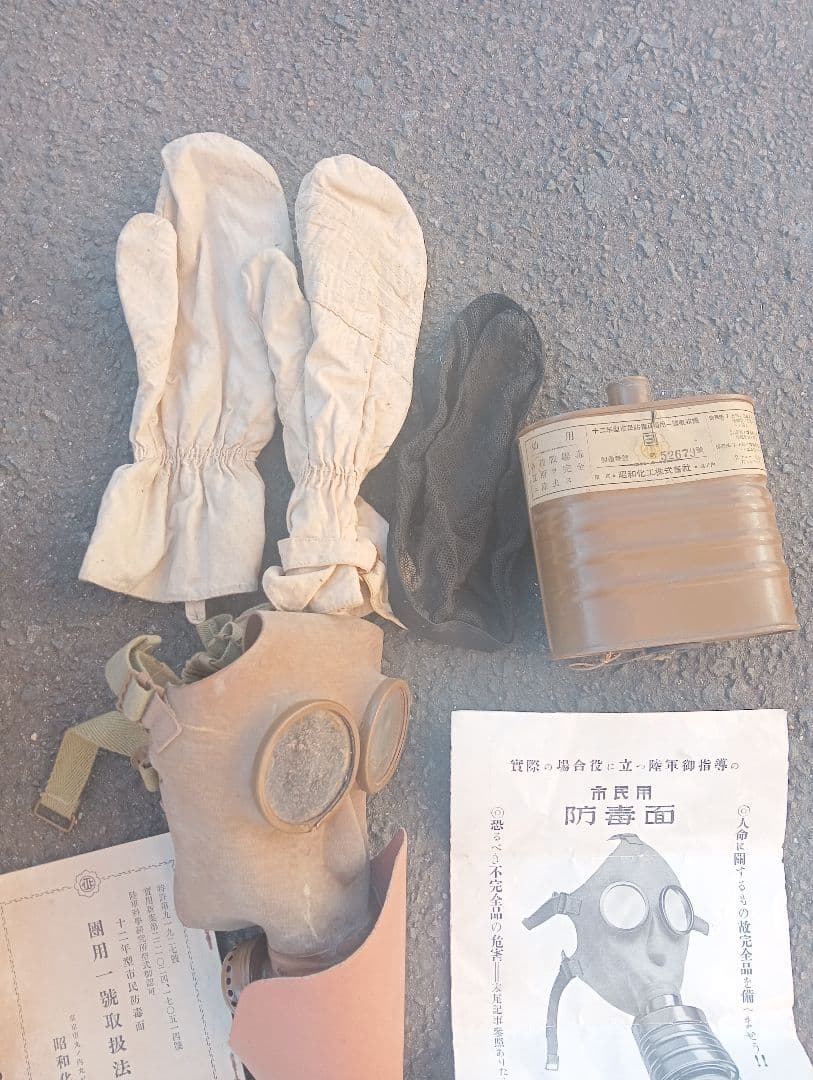 日本陸軍と同型の民間ガスマスク ～ 防空用防毒面 (実物・民生品) 隔離