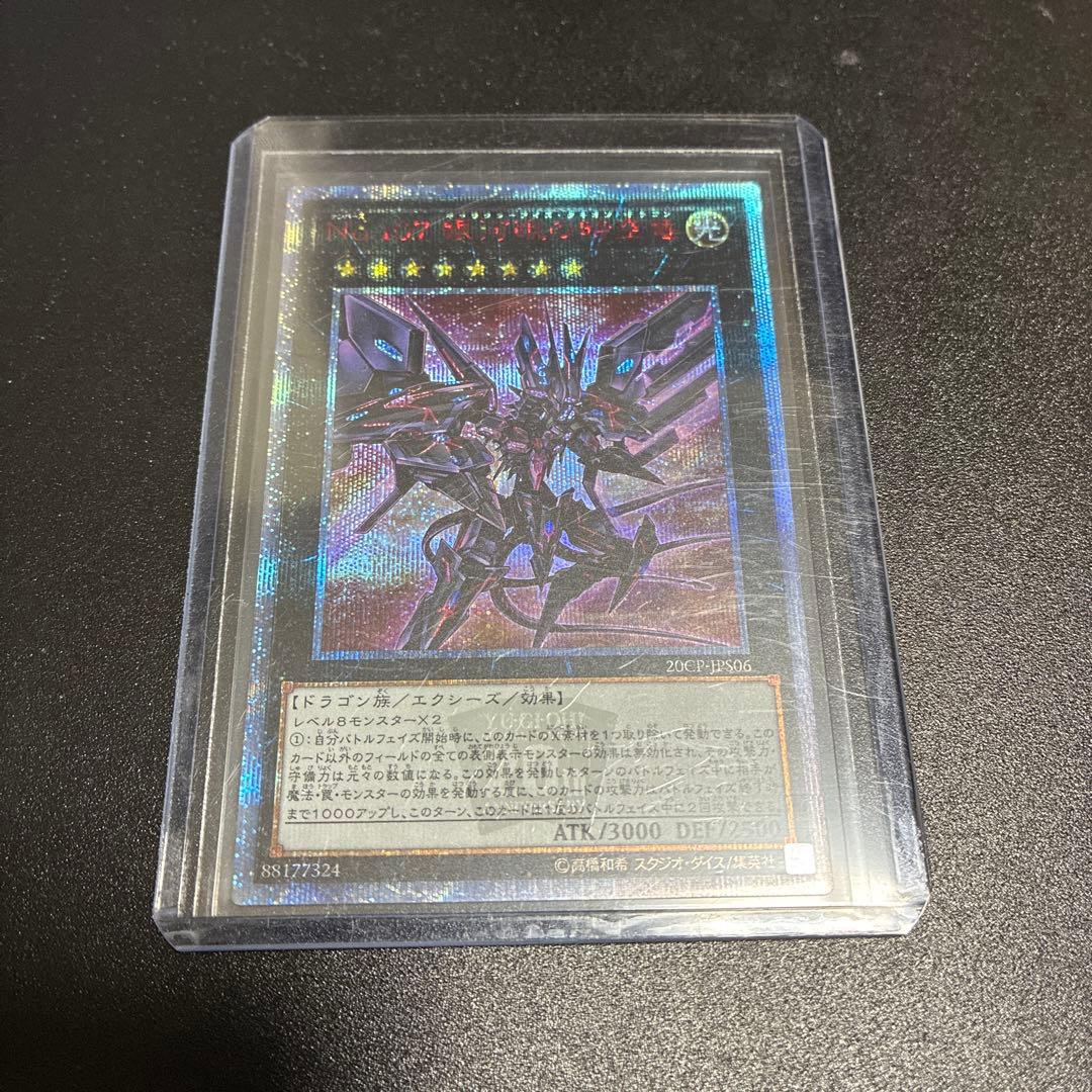 遊戯王 完美品 No.107 銀河眼の時空竜 20th Amazon.co.jp: 遊戯王 LTGY-JP044-HG 《No.107 銀河眼の時空竜