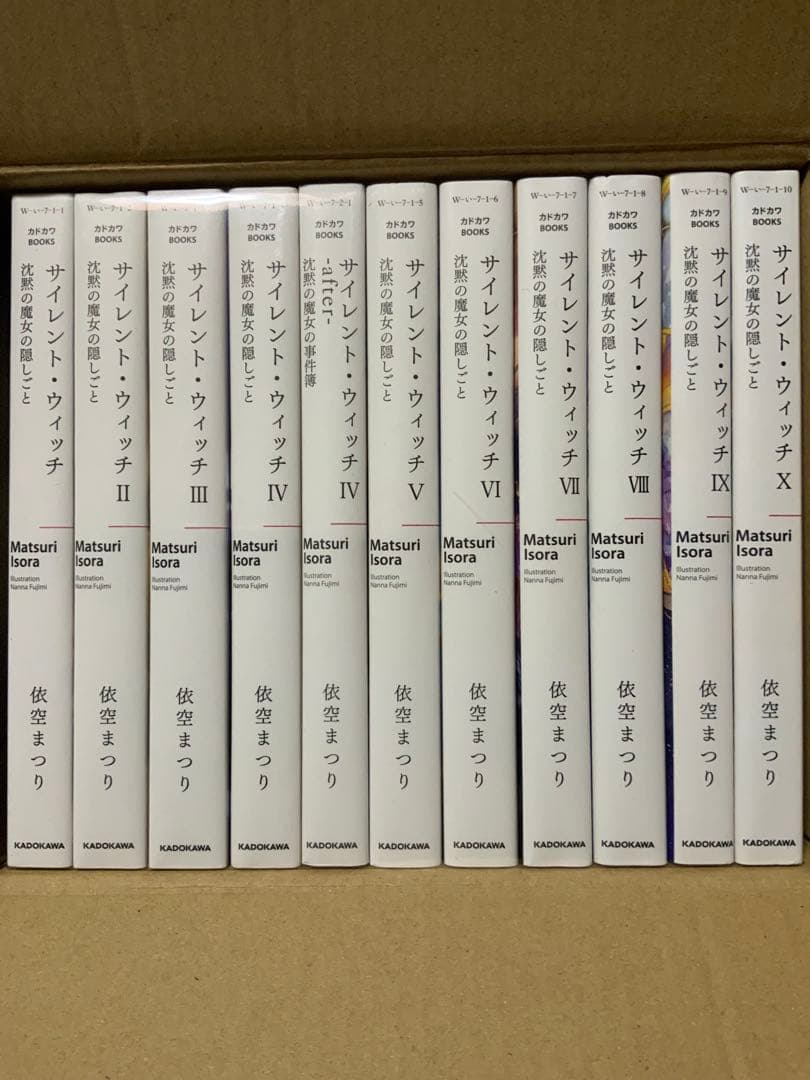 一部初版】サイレント・ウィッチ 全10巻セット - メルカリ