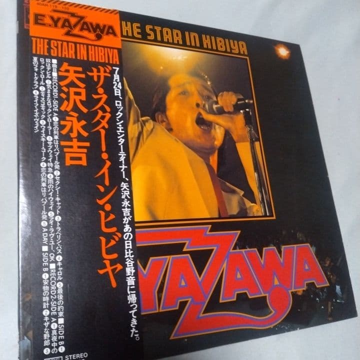 矢沢永吉 THE STAR IN HIBIYA (1974年7月24日発売) - メルカリ
