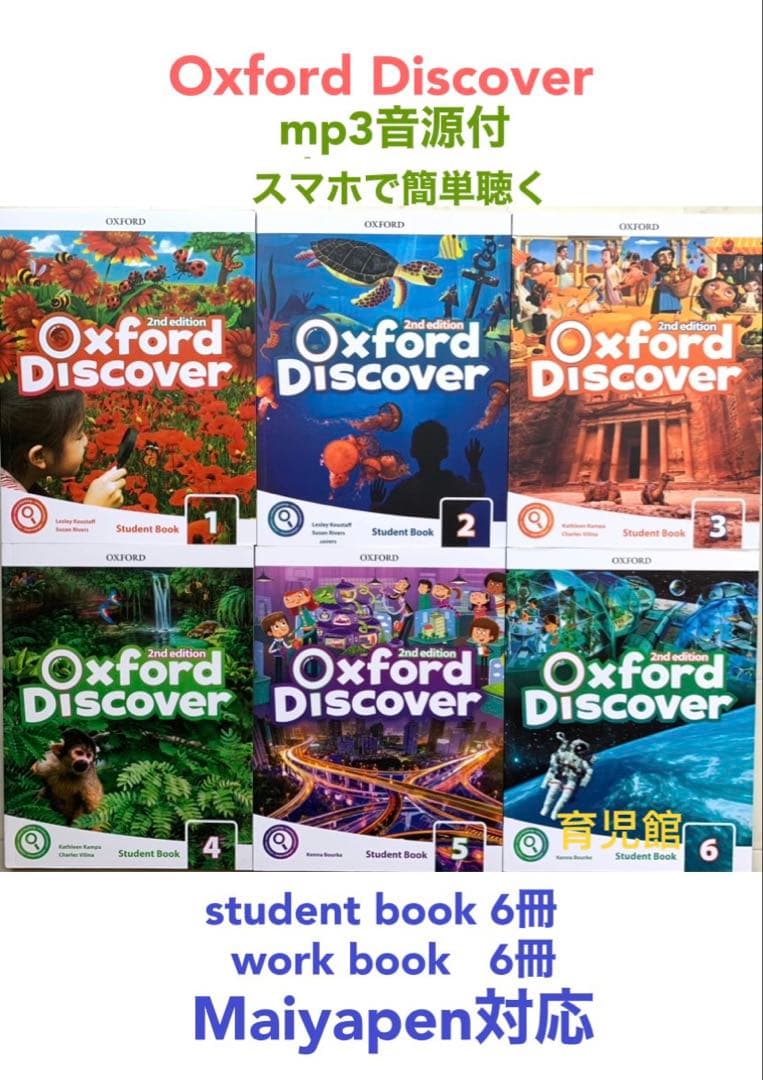 訳あり値下げ　Oxford Discover 絵本12冊　音源付　動画付 訳あり値下げ Oxford Discover 絵本12冊 音源付 動画付 マイヤペン対応