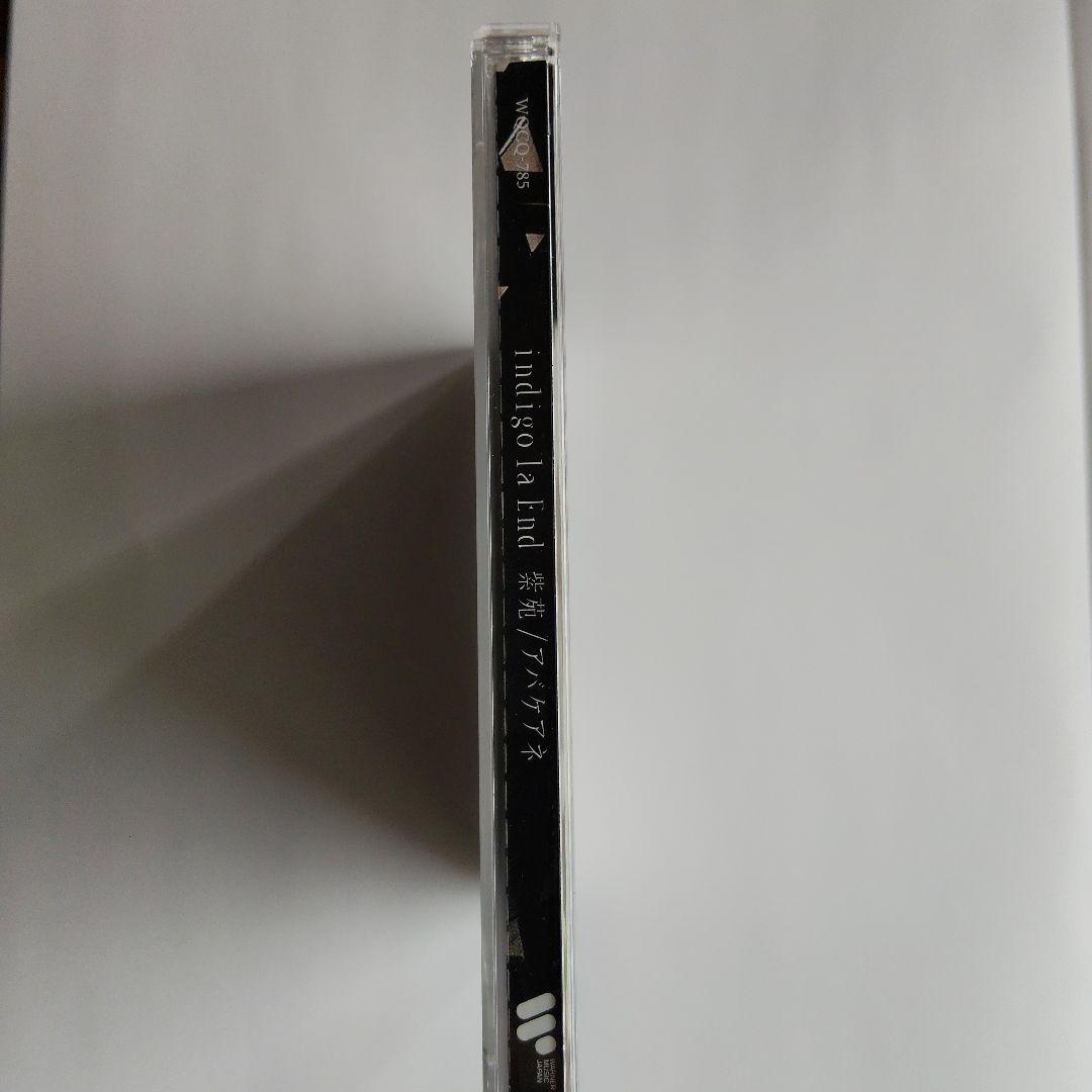 indigo la End FC限定CD 紫苑/アバケアネ - メルカリ