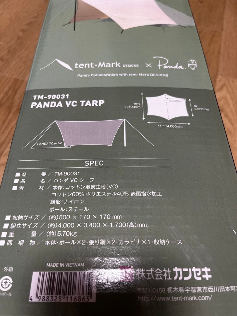 新品未使用 PANDA VC TARP パンダvc タープ テンマクデザイン - メルカリ