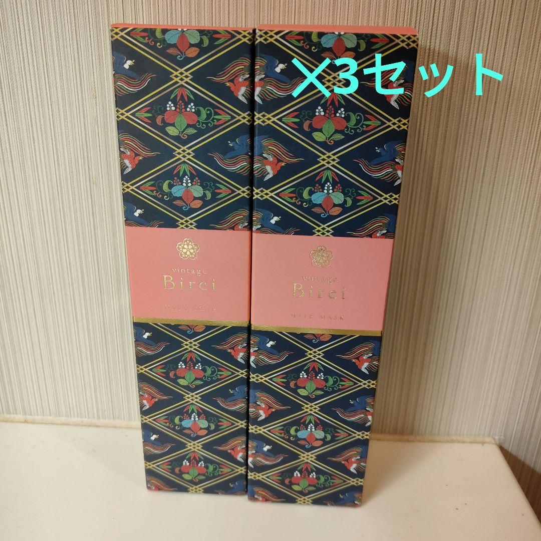 ヴィンテージ 美麗 ヘアソープ & ヘアマスク 　　　エイジングケア　3セット ヴィンテージ 美麗 ヘアソープ & ヘアマスク エイジングケア 3セット