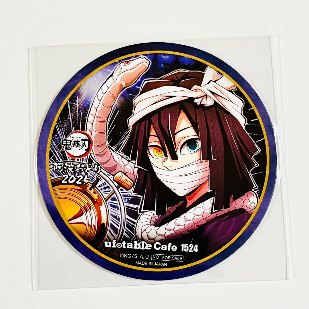 鬼滅の刃 阿波踊り コースター 伊黒小芭内 - メルカリ