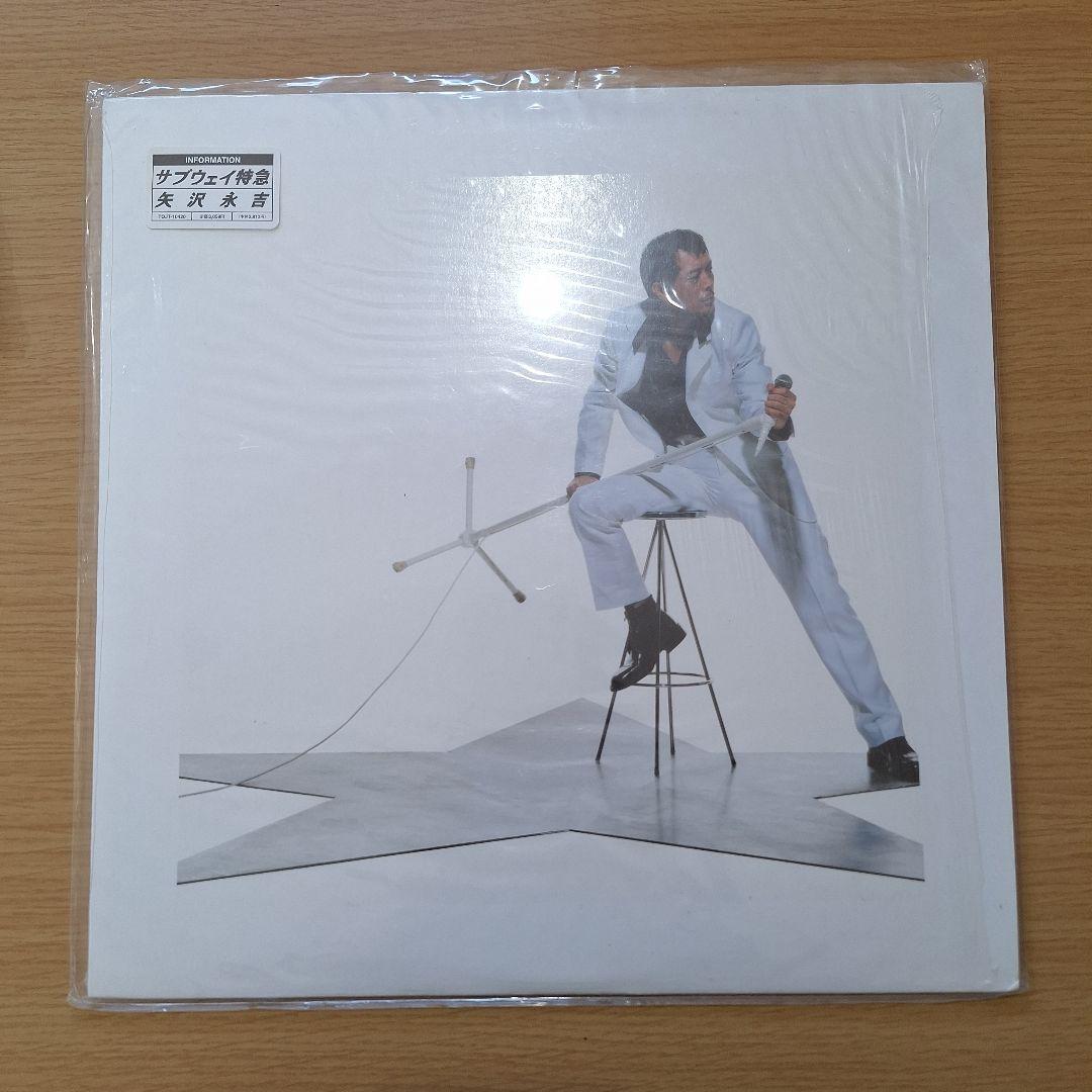 矢沢永吉 レコード サブウェイ特急 - メルカリ