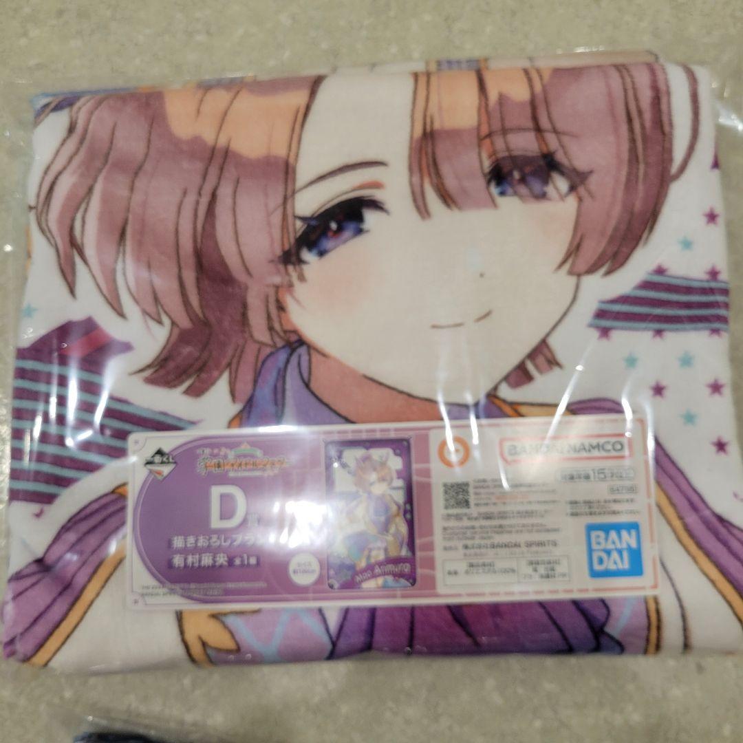 学園アイドルマスター 学マス 一番くじ ブランケット 有村麻央 - メルカリ