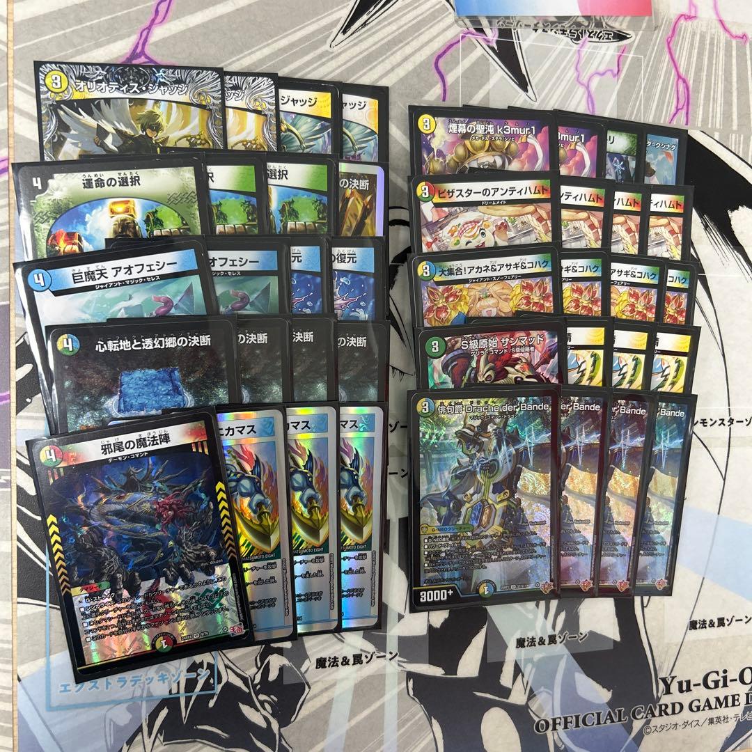 4cダーバンデ デッキ - メルカリ