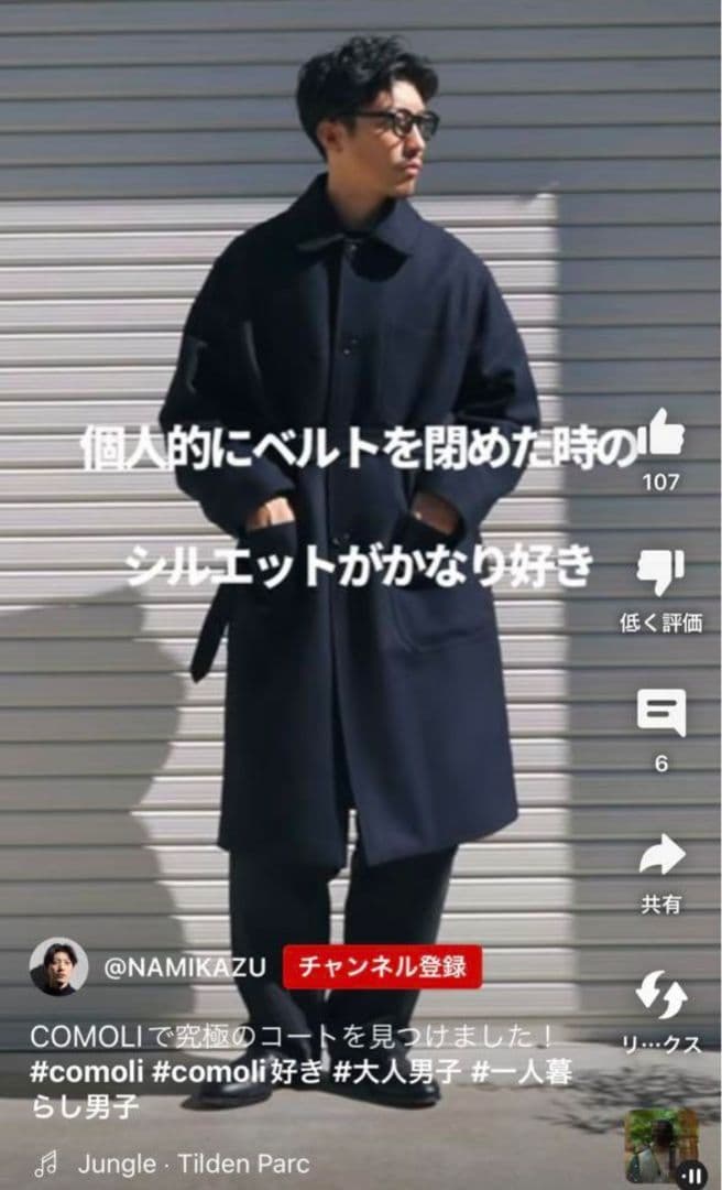 24AW COMOLI コモリ ウールカシミヤ ミリタリーコート サイズ2 - メルカリ