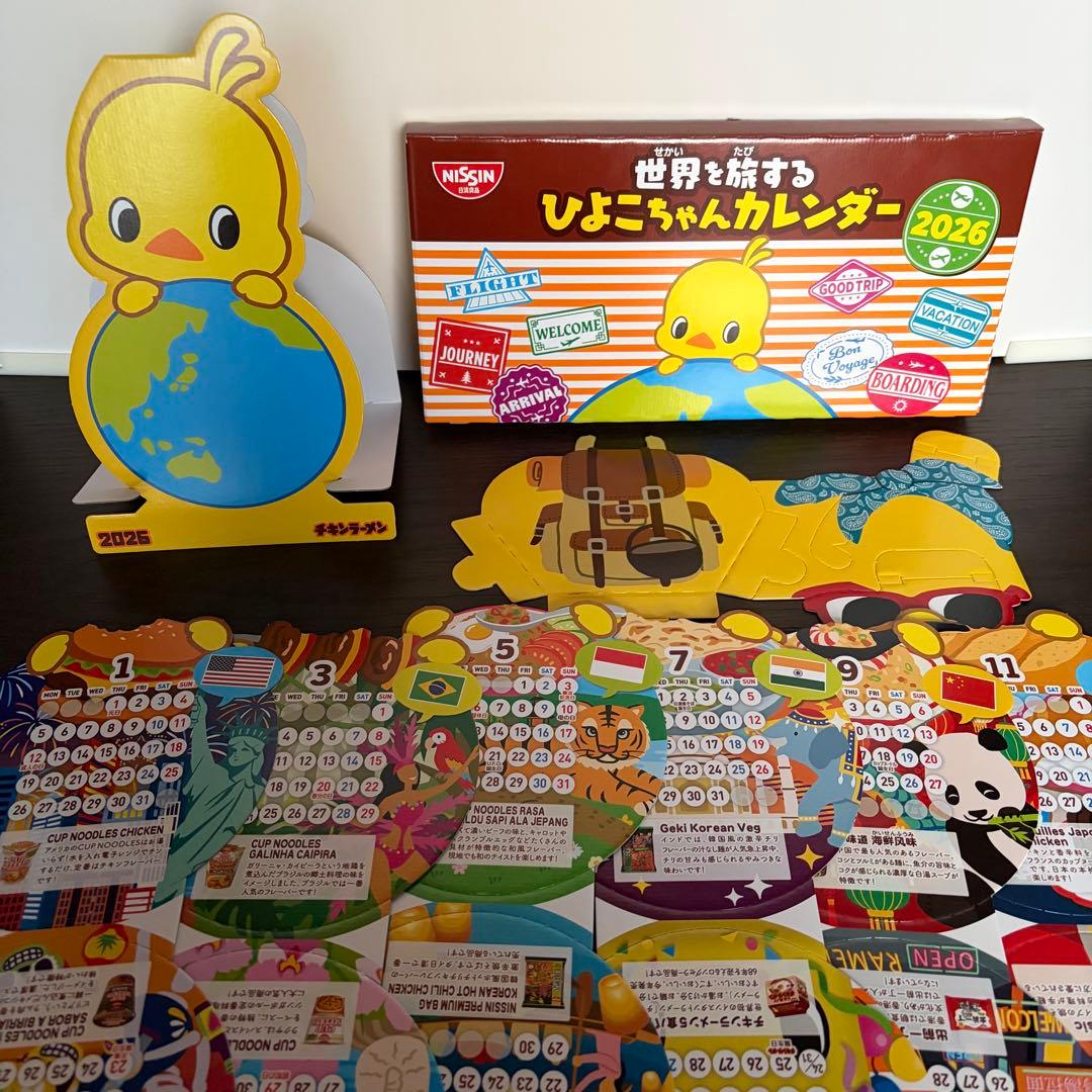 NISSIN 世界を旅するひよこちゃんカレンダー 2026 - メルカリ