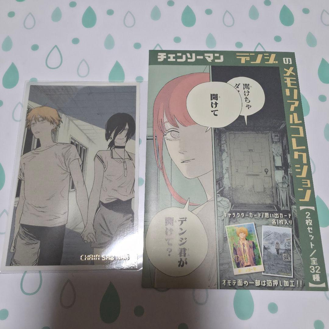 チェンソーマン デンジのメモリアルコレクション デンジ レゼ - メルカリ
