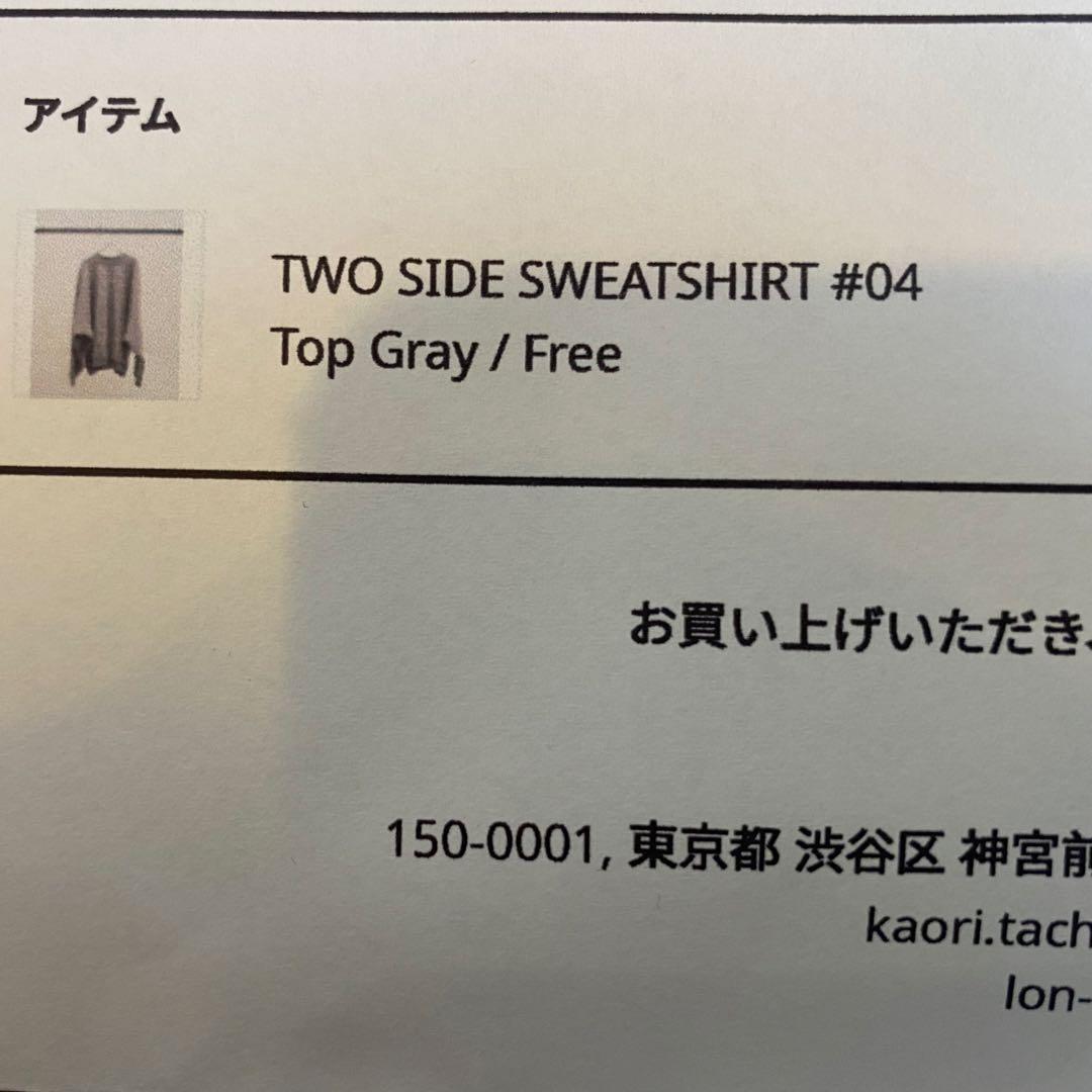 LON TWO SIDE SWEATSHIRT #04 Top Gray - メルカリ